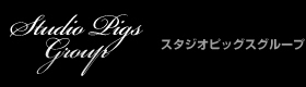 スタジオピッグス｜福岡、北九州｜デザイン企画、印刷、雑貨、映画商品卸、ロゴ、刺繍